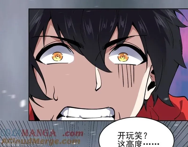 我能看到禁区规则,第25话 七号主城,第79张
