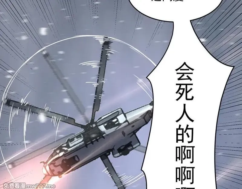 我能看到禁区规则,第25话 七号主城,第80张