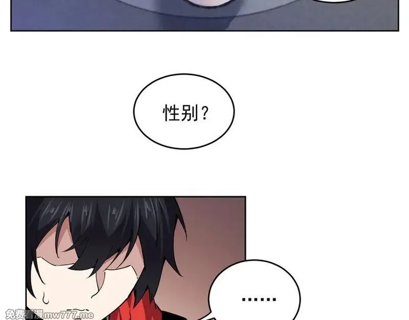 我能看到禁区规则,第25话 七号主城,第9张