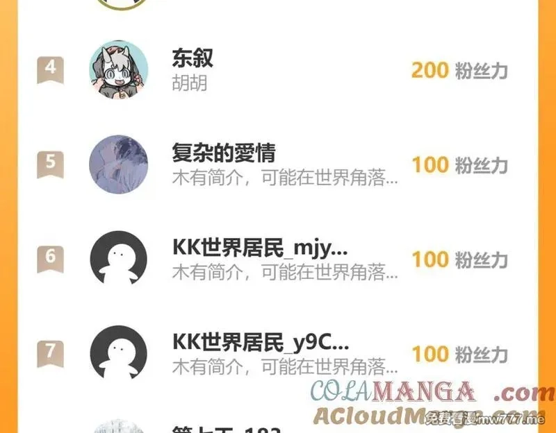 我能看到禁区规则,第25话 七号主城,第97张