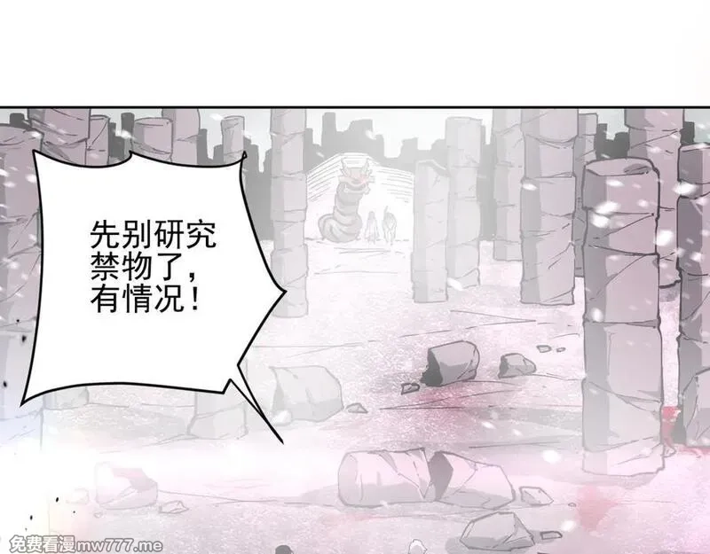 我能看到禁区规则,第18话 随机应变,第14张