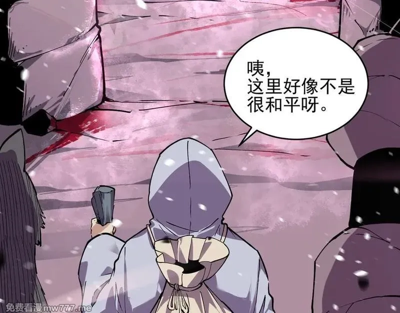 我能看到禁区规则,第18话 随机应变,第18张