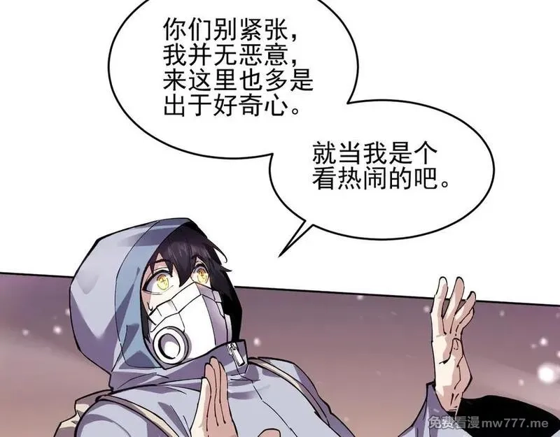 我能看到禁区规则,第18话 随机应变,第23张