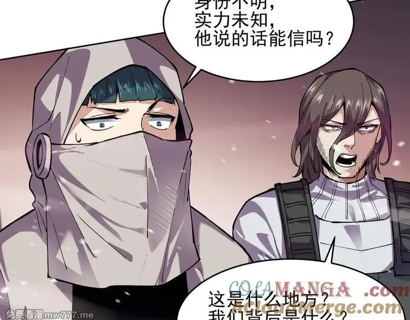 我能看到禁区规则,第18话 随机应变,第25张