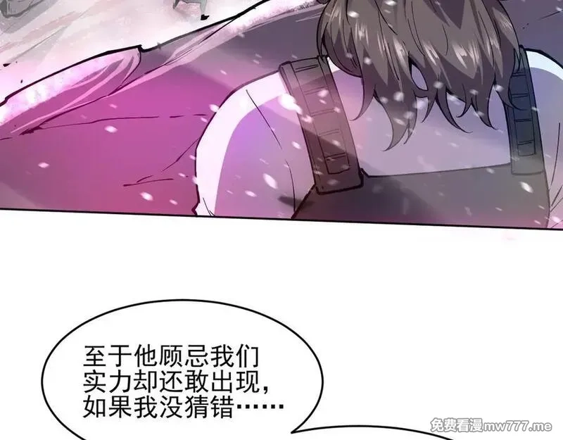 我能看到禁区规则,第18话 随机应变,第29张