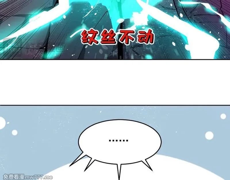 我能看到禁区规则,第18话 随机应变,第3张