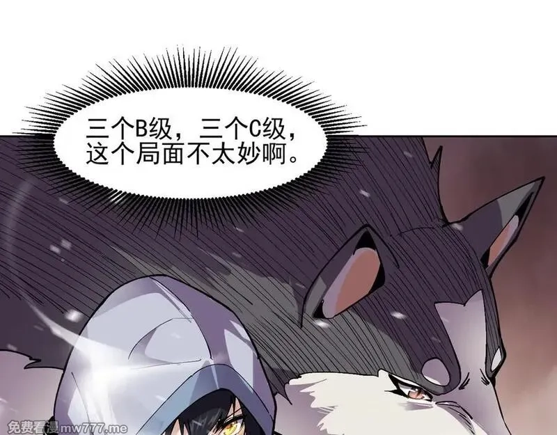 我能看到禁区规则,第18话 随机应变,第35张