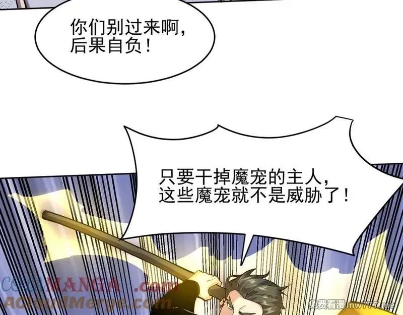 我能看到禁区规则,第18话 随机应变,第40张