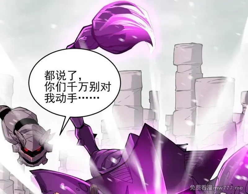 我能看到禁区规则,第18话 随机应变,第48张