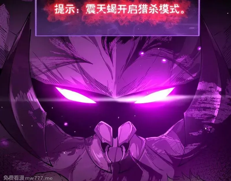 我能看到禁区规则,第18话 随机应变,第50张