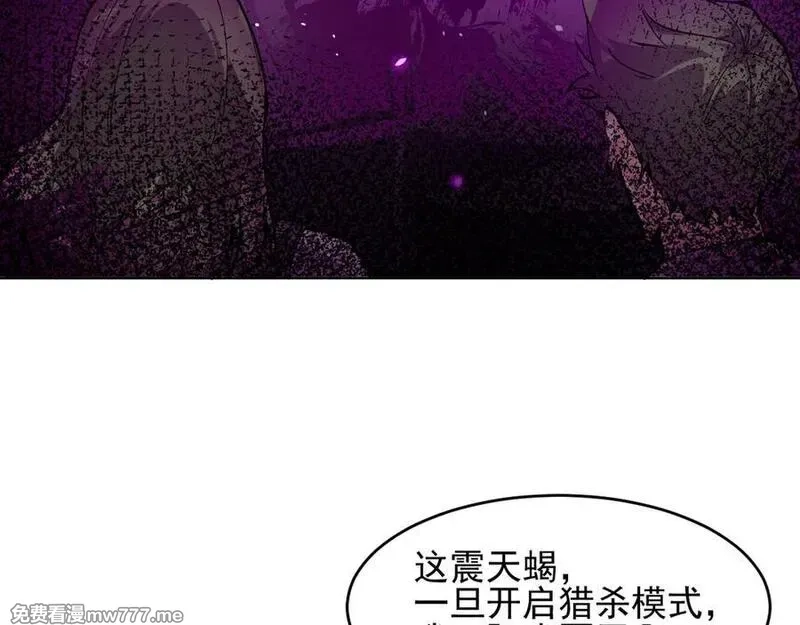 我能看到禁区规则,第18话 随机应变,第51张
