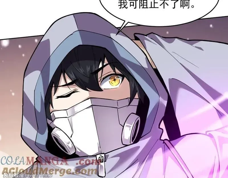 我能看到禁区规则,第18话 随机应变,第52张