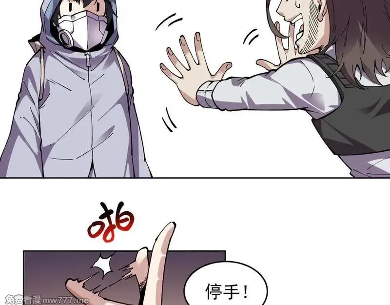 我能看到禁区规则,第18话 随机应变,第57张