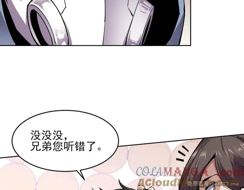 我能看到禁区规则,第18话 随机应变,第61张