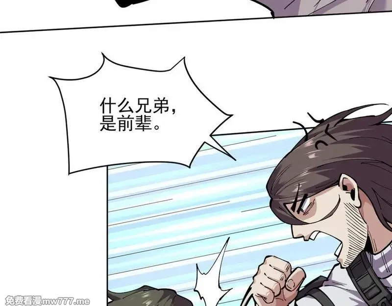 我能看到禁区规则,第18话 随机应变,第63张