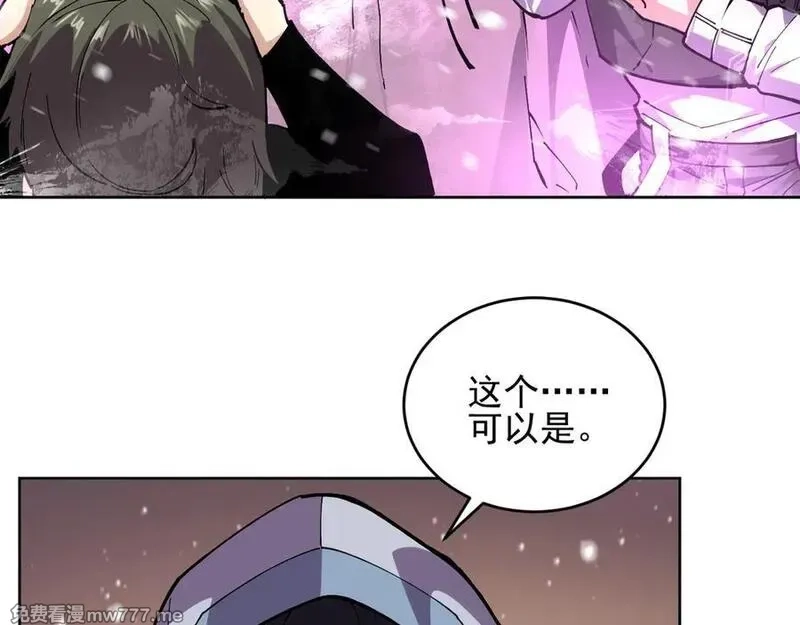 我能看到禁区规则,第18话 随机应变,第66张