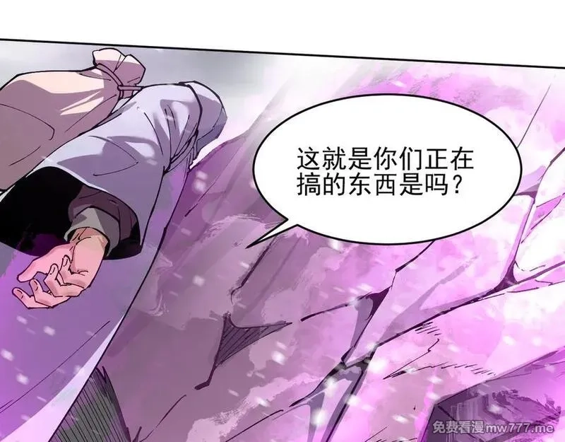 我能看到禁区规则,第18话 随机应变,第68张
