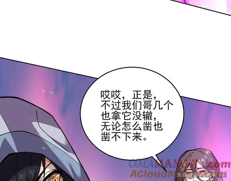 我能看到禁区规则,第18话 随机应变,第70张