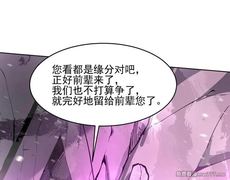我能看到禁区规则,第18话 随机应变,第72张