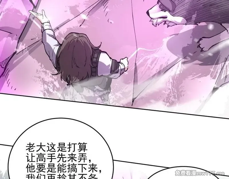 我能看到禁区规则,第18话 随机应变,第74张