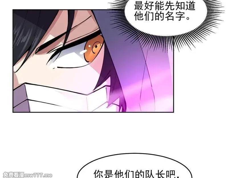 我能看到禁区规则,第18话 随机应变,第80张