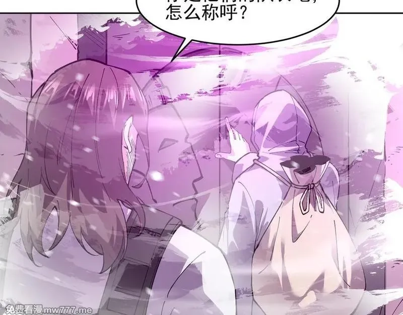 我能看到禁区规则,第18话 随机应变,第81张