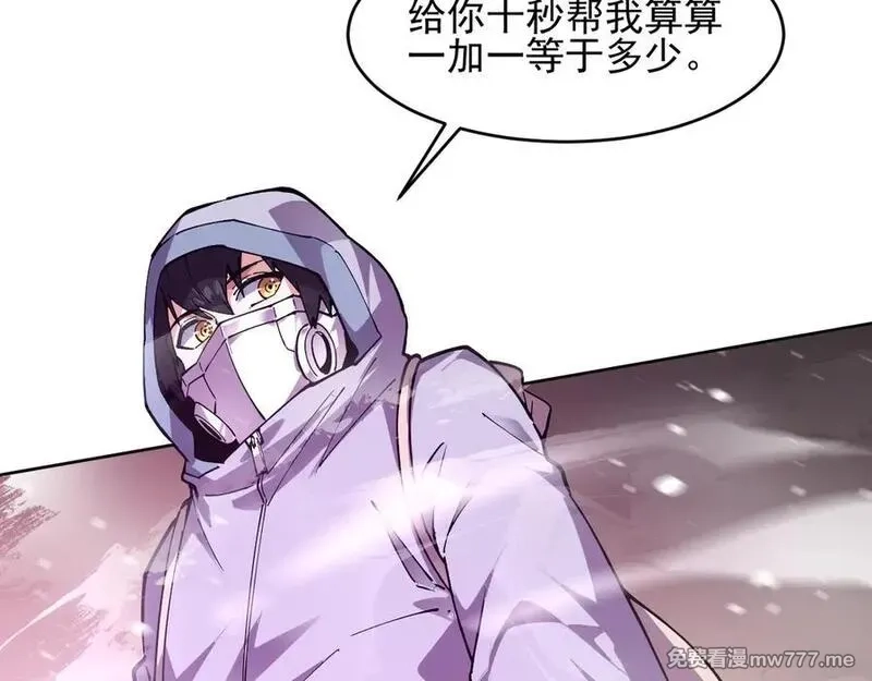 我能看到禁区规则,第18话 随机应变,第87张