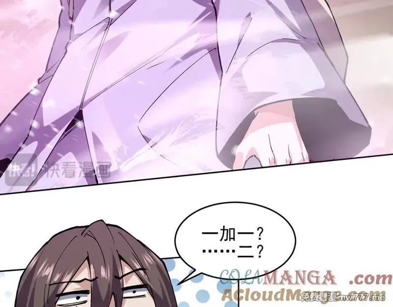 我能看到禁区规则,第18话 随机应变,第88张