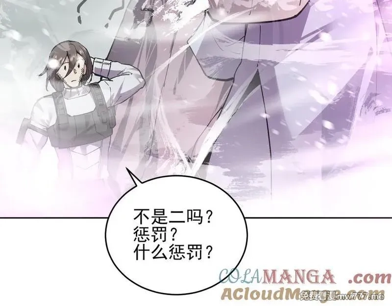我能看到禁区规则,第18话 随机应变,第91张