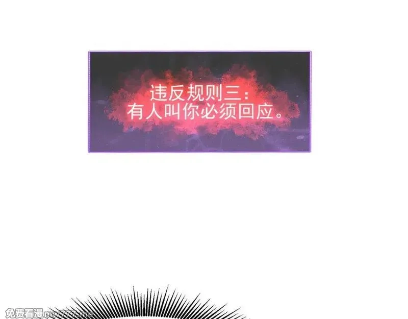 我能看到禁区规则,第18话 随机应变,第92张