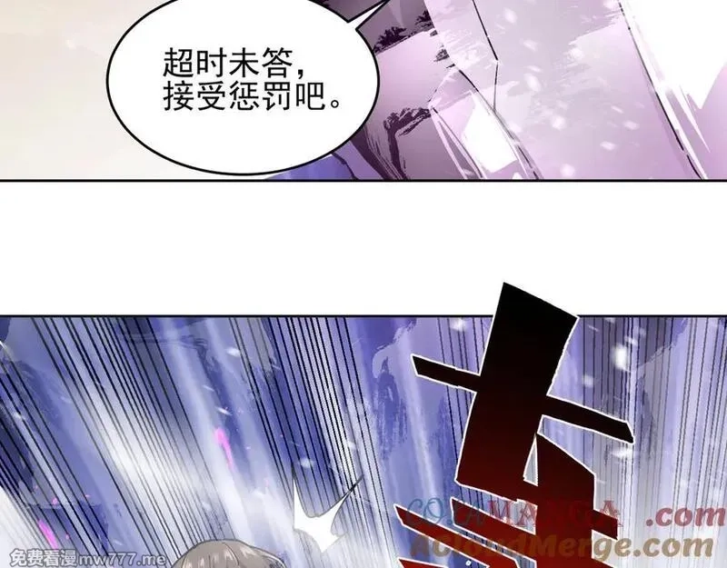 我能看到禁区规则,第18话 随机应变,第94张