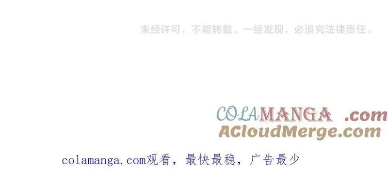 我能看到禁区规则,第18话 随机应变,第97张