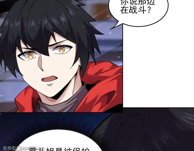 我能看到禁区规则,第31话 胜负,第11张