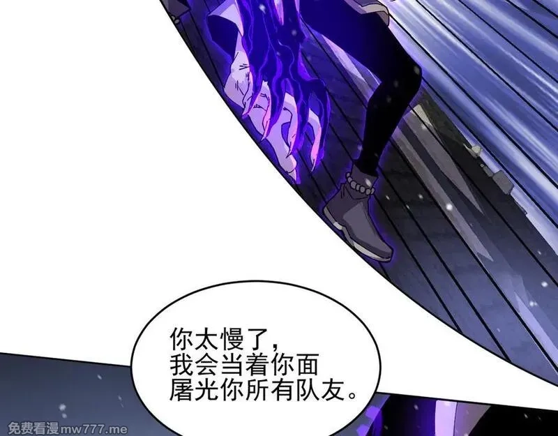我能看到禁区规则,第31话 胜负,第24张