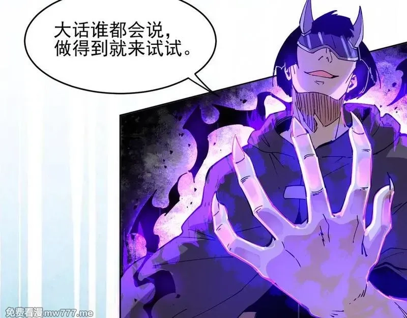 我能看到禁区规则,第31话 胜负,第27张