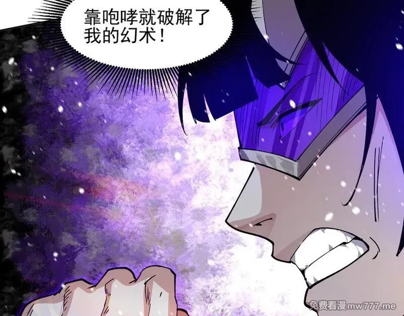 我能看到禁区规则,第31话 胜负,第35张