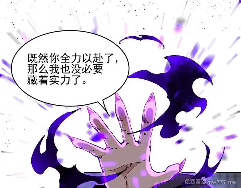 我能看到禁区规则,第31话 胜负,第42张