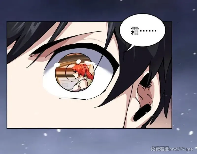 我能看到禁区规则,第31话 胜负,第5张