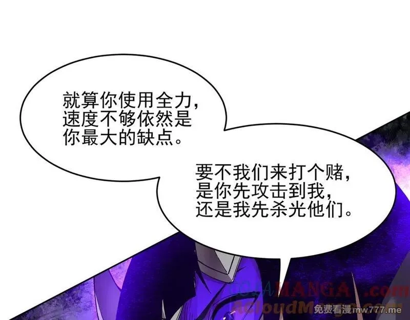 我能看到禁区规则,第31话 胜负,第61张