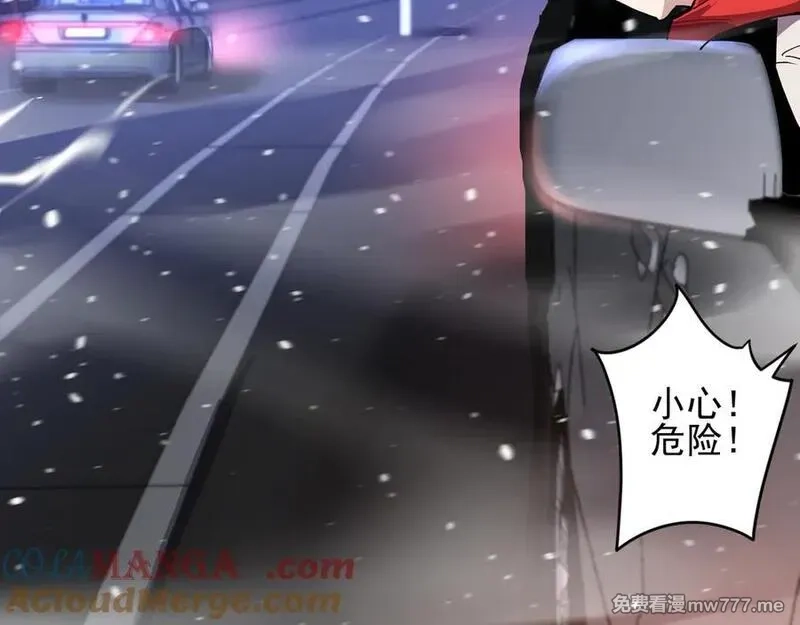 我能看到禁区规则,第31话 胜负,第7张