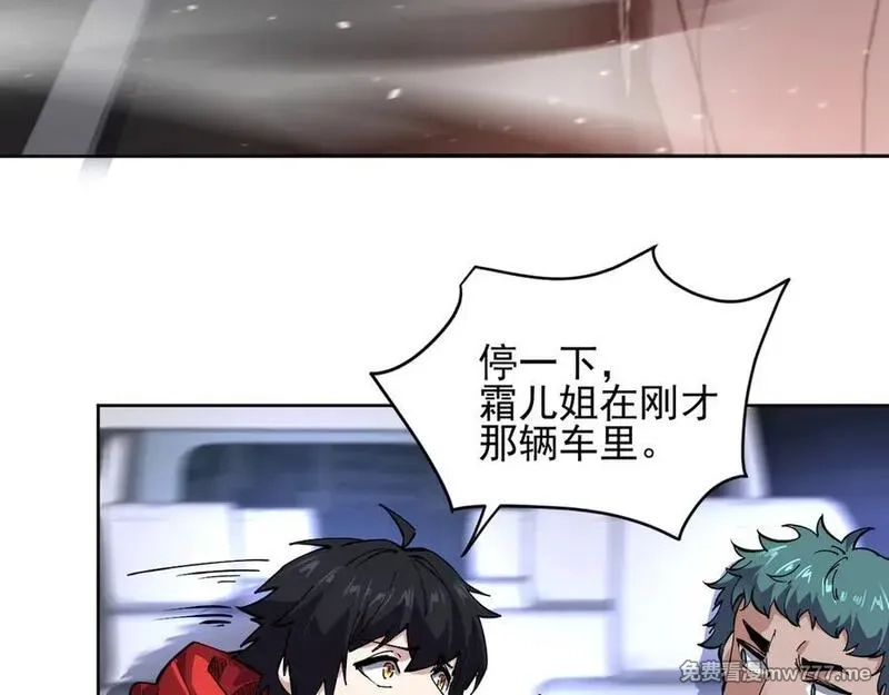 我能看到禁区规则,第31话 胜负,第8张