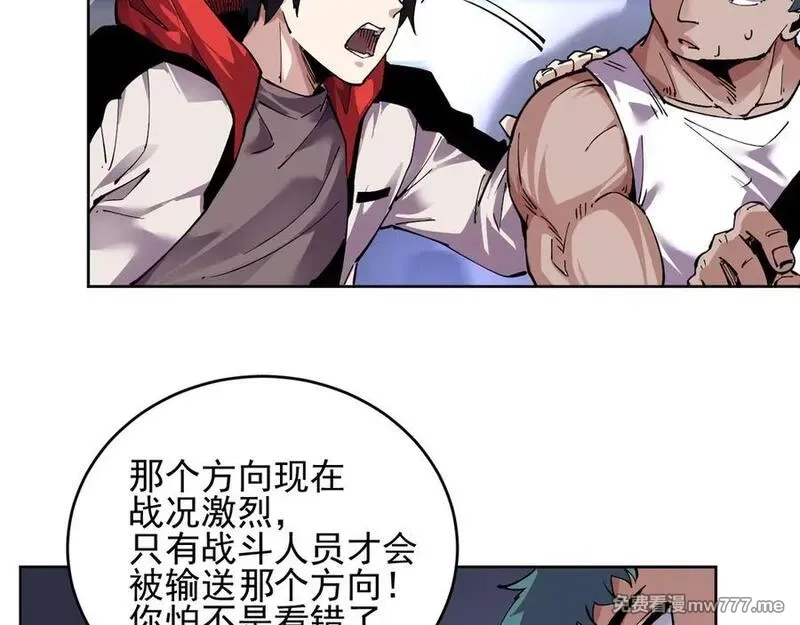 我能看到禁区规则,第31话 胜负,第9张
