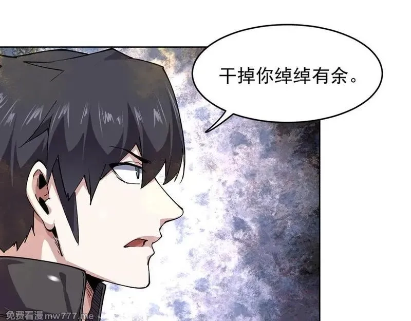 我能看到禁区规则,第31话 胜负,第90张