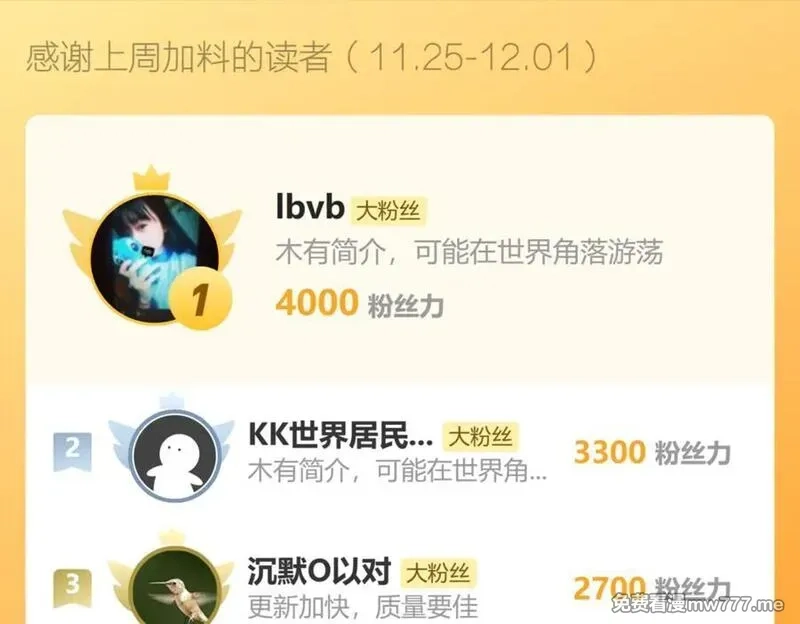 我能看到禁区规则,第31话 胜负,第93张