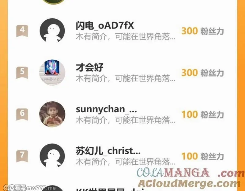 我能看到禁区规则,第31话 胜负,第94张