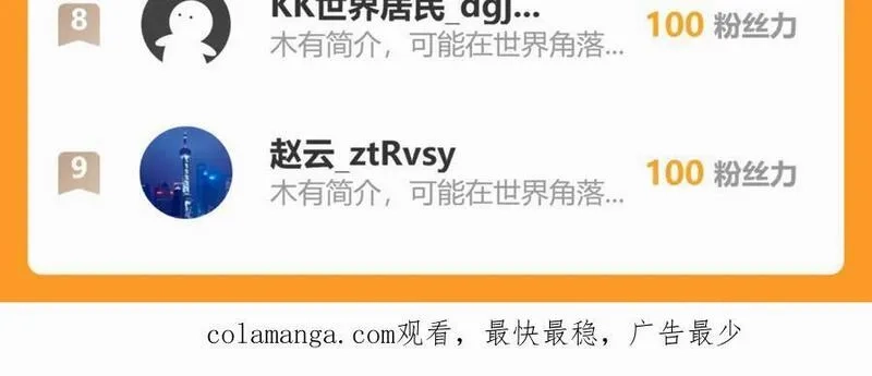 我能看到禁区规则,第31话 胜负,第95张