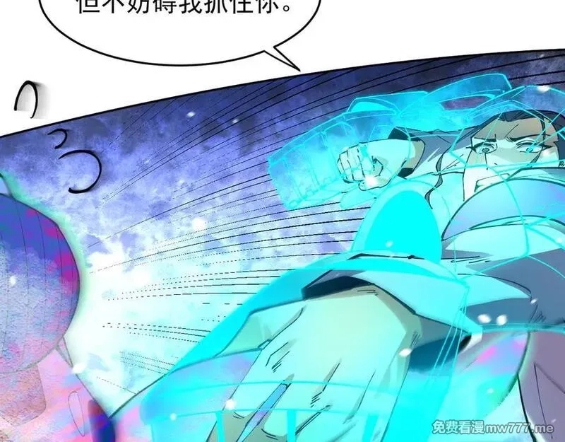 我能看到禁区规则,第27话 33号信徒！苍狮！,第17张