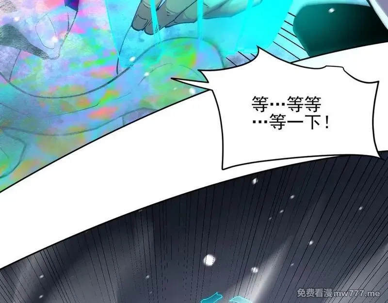 我能看到禁区规则,第27话 33号信徒！苍狮！,第18张