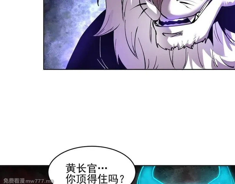 我能看到禁区规则,第27话 33号信徒！苍狮！,第36张