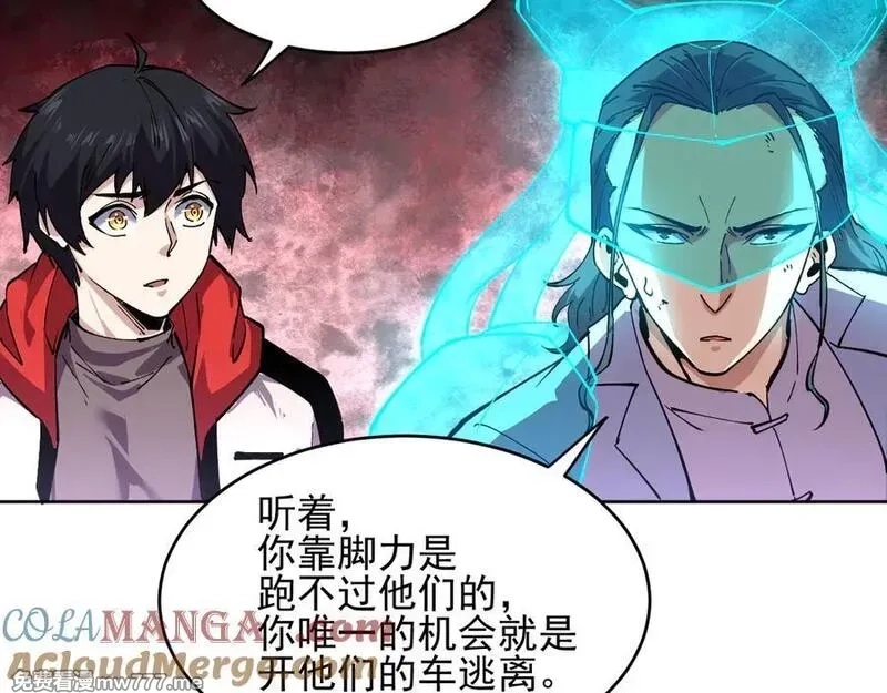 我能看到禁区规则,第27话 33号信徒！苍狮！,第37张